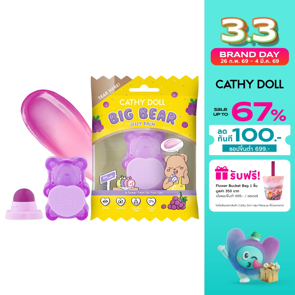 Cathy Doll Cathy Doll Big Bear Lip Balm Grape