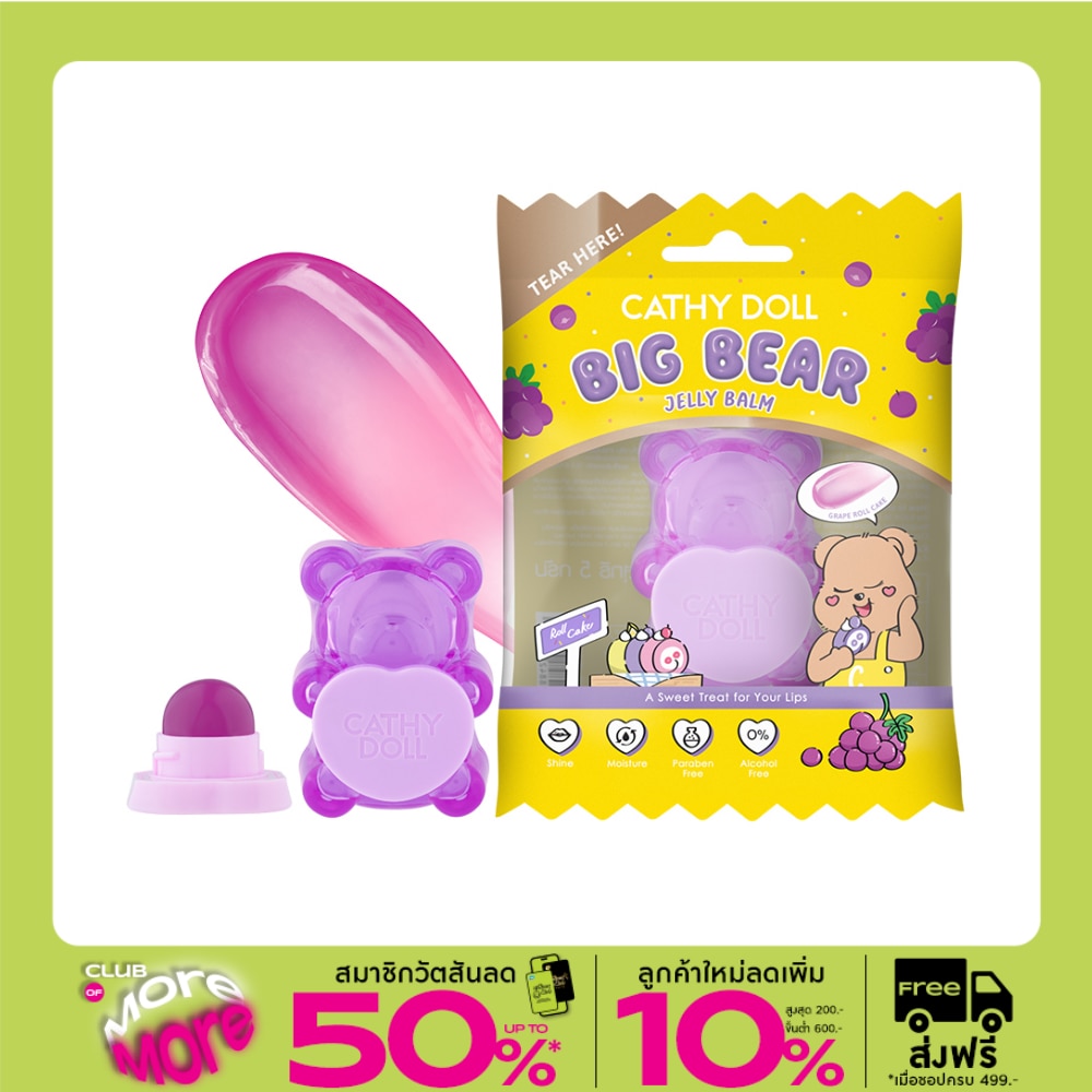 Cathy Doll Cathy Doll Big Bear Lip Balm Grape