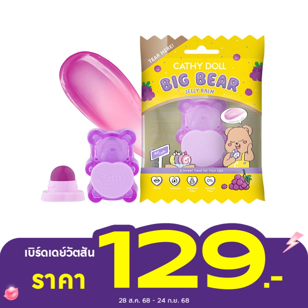 Cathy Doll Cathy Doll Big Bear Lip Balm Grape