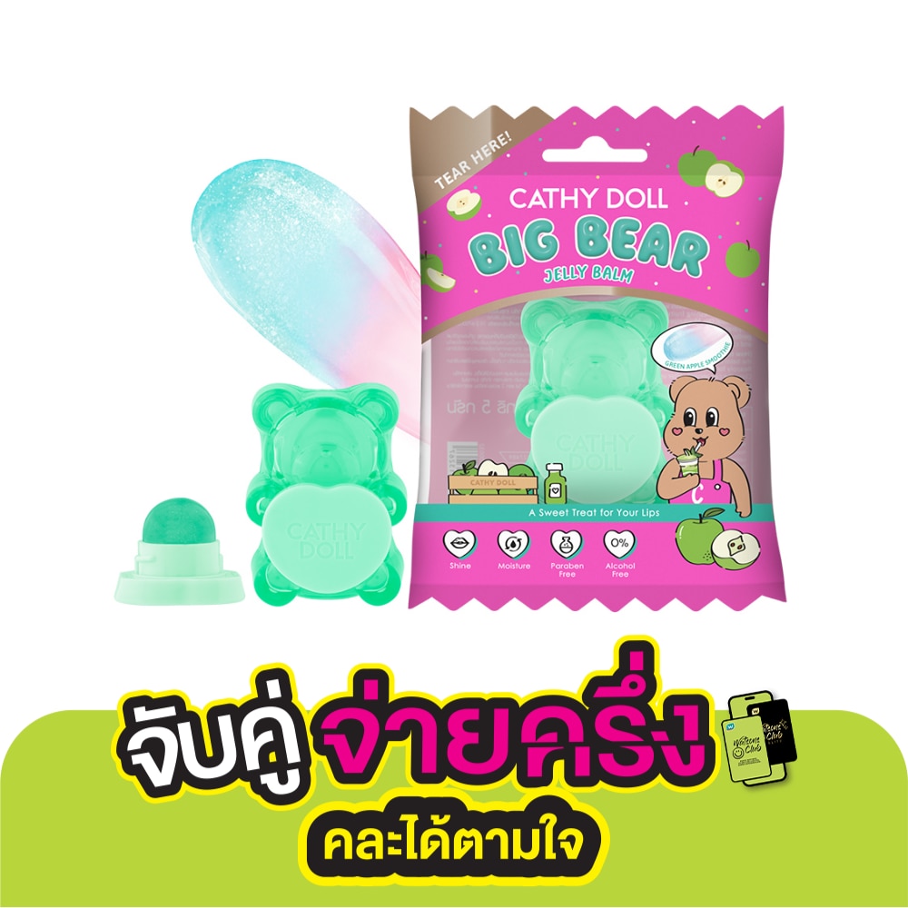 Cathy Doll Big Bear Jelly Balm 5g. Green Apple Smoothie