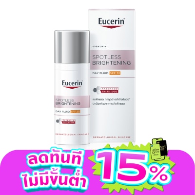 Eucerin - ยูเซอริน สปอตเลส ไบรท์เทนนิ่ง เดย์ ฟลูอิด SPF30 50 มล.