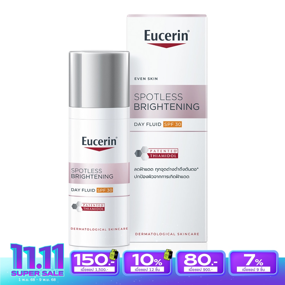 ยูเซอริน สปอตเลส ไบรท์เทนนิ่ง เดย์ ฟลูอิด SPF30 50 มล.