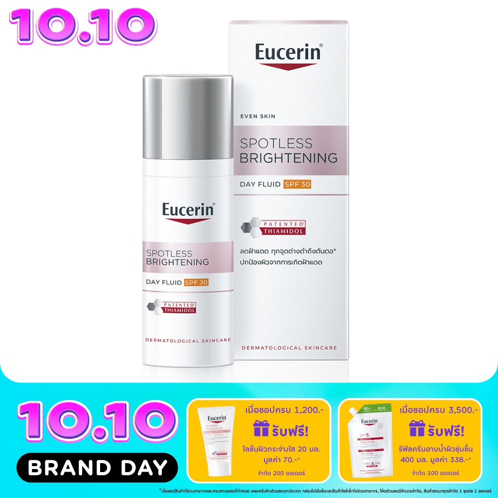 ยูเซอริน สปอตเลส ไบรท์เทนนิ่ง เดย์ ฟลูอิด SPF30 50 มล. image