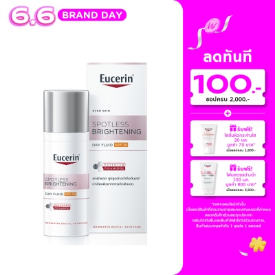 Eucerin - ยูเซอริน สปอตเลส ไบรท์เทนนิ่ง เดย์ ฟลูอิด SPF30 50 มล.