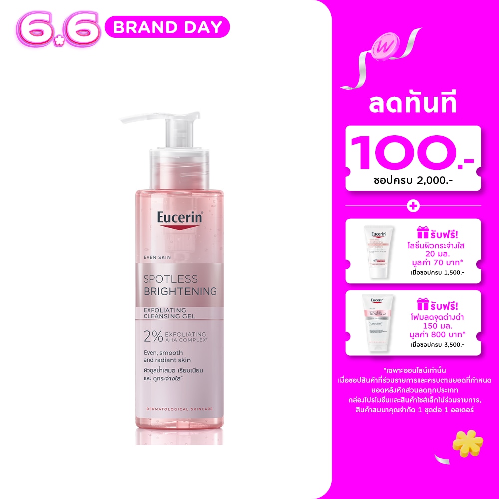 Eucerin Spotless Brightening Exfoliating Cleansing Gel 200 ml.