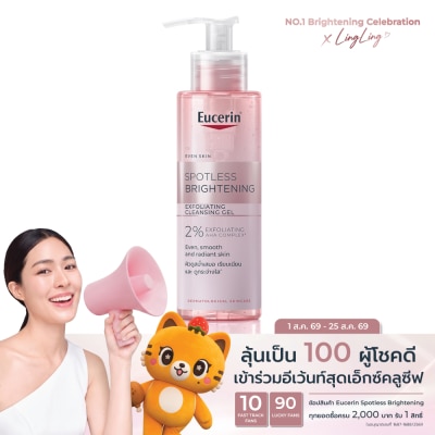 Eucerin - ยูเซอริน สปอตเลส ไบร์ทเทนนิ่ง เอ็กซ์โฟลิเอติ้ง คลีนซิ่ง เจล 200 มล. image