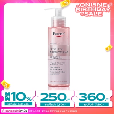 Eucerin ยูเซอริน สปอตเลส ไบร์ทเทนนิ่ง เอ็กซ์โฟลิเอติ้ง คลีนซิ่ง เจล 200 มล.