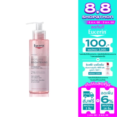 Eucerin ยูเซอริน สปอตเลส ไบร์ทเทนนิ่ง เอ็กซ์โฟลิเอติ้ง คลีนซิ่ง เจล 200 มล.