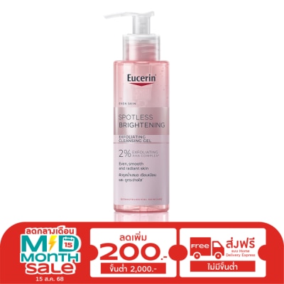 Eucerin ยูเซอริน สปอตเลส ไบร์ทเทนนิ่ง เอ็กซ์โฟลิเอติ้ง คลีนซิ่ง เจล 200 มล.