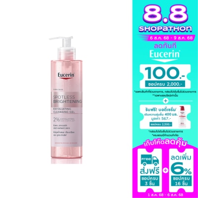 Eucerin ยูเซอริน สปอตเลส ไบร์ทเทนนิ่ง เอ็กซ์โฟลิเอติ้ง คลีนซิ่ง เจล 400 มล.