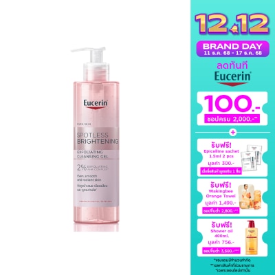 Eucerin ยูเซอริน สปอตเลส ไบร์ทเทนนิ่ง เอ็กซ์โฟลิเอติ้ง คลีนซิ่ง เจล 400 มล.