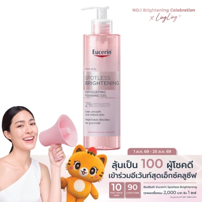 Eucerin - ยูเซอริน สปอตเลส ไบร์ทเทนนิ่ง เอ็กซ์โฟลิเอติ้ง โฟมมิ่ง เจล 400 มล. image