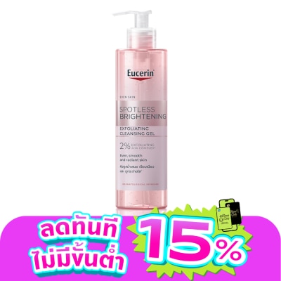 Eucerin - ยูเซอริน สปอตเลส ไบร์ทเทนนิ่ง เอ็กซ์โฟลิเอติ้ง คลีนซิ่ง เจล 400 มล.