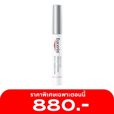 Eucerin ยูเซอริน สปอตเลส ไบรท์เทนนิ่ง สปอต คอร์เรคติ้ง 5 มล.