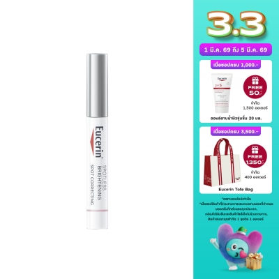 Eucerin ยูเซอริน สปอตเลส ไบรท์เทนนิ่ง สปอต คอร์เรคติ้ง 5 มล.