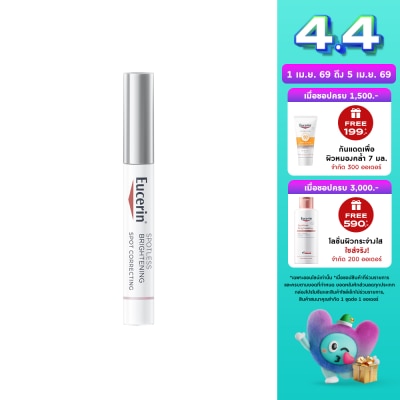 Eucerin - ยูเซอริน สปอตเลส ไบรท์เทนนิ่ง สปอต คอร์เรคติ้ง 5 มล.