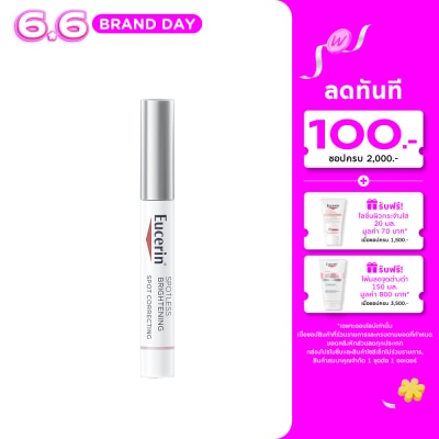Eucerin - ยูเซอริน สปอตเลส ไบรท์เทนนิ่ง สปอต คอร์เรคติ้ง 5 มล.