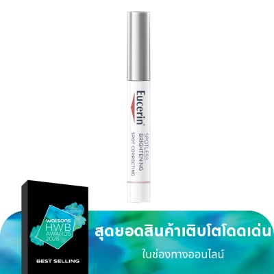 Eucerin ยูเซอริน สปอตเลส ไบรท์เทนนิ่ง สปอต คอร์เรคติ้ง 5 มล.