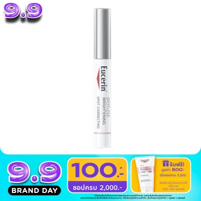 Eucerin - ยูเซอริน สปอตเลส ไบรท์เทนนิ่ง สปอต คอร์เรคติ้ง 5 มล. image