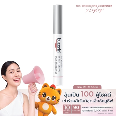 Eucerin - ยูเซอริน สปอตเลส ไบรท์เทนนิ่ง สปอต คอร์เรคติ้ง 5 มล. image