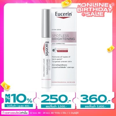 Eucerin ยูเซอริน สปอตเลส ไบรท์เทนนิ่ง สปอต คอร์เรคติ้ง 5 มล.