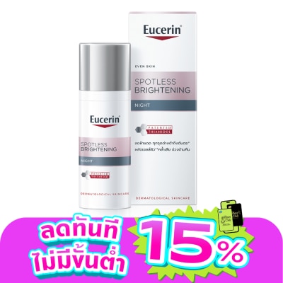 Eucerin - ยูเซอริน สปอตเลส ไบรท์เทนนิ่ง ไนท์ 50 มล.