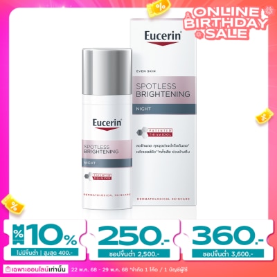 Eucerin ยูเซอริน สปอตเลส ไบรท์เทนนิ่ง ไนท์ 50 มล.