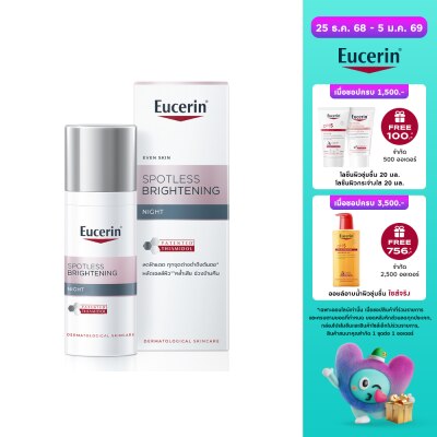 Eucerin Eucerin Spotless Brightening Night 50 ml.