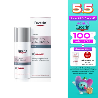 Eucerin - ยูเซอริน สปอตเลส ไบรท์เทนนิ่ง ไนท์ 50 มล.