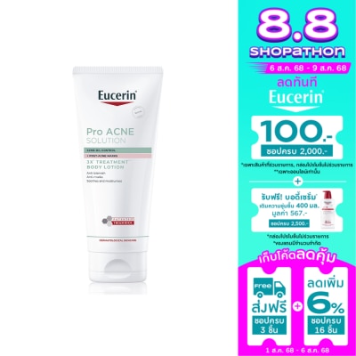 Eucerin Eucerin Pro Acne Solution 3X Treatment Body Lotion 200 ml.