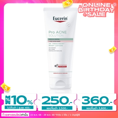 Eucerin ยูเซอริน โปร แอคเน่ โซลูชั่น 3X ทรีตเมนต์ บอดี้ โลชั่น 200 มล.