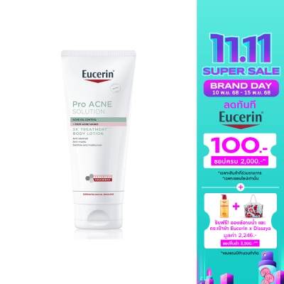 Eucerin ยูเซอริน โปร แอคเน่ โซลูชั่น 3X ทรีตเมนต์ บอดี้ โลชั่น 200 มล.