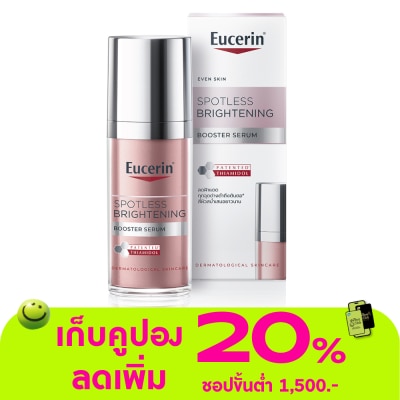 Eucerin - ยูเซอริน สปอตเลส ไบรท์เทนนิ่ง บูสเตอร์ เซรั่ม 30 มล.