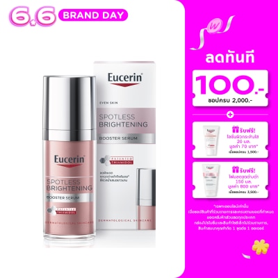 Eucerin - ยูเซอริน สปอตเลส ไบรท์เทนนิ่ง บูสเตอร์ เซรั่ม 30 มล.