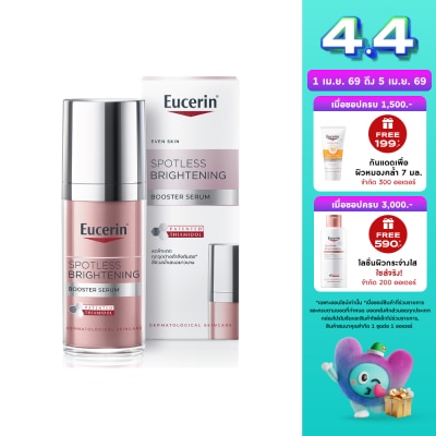 Eucerin - ยูเซอริน สปอตเลส ไบรท์เทนนิ่ง บูสเตอร์ เซรั่ม 30 มล.