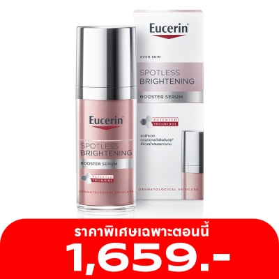 Eucerin ยูเซอริน สปอตเลส ไบรท์เทนนิ่ง บูสเตอร์ เซรั่ม 30 มล.