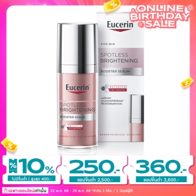 Eucerin ยูเซอริน สปอตเลส ไบรท์เทนนิ่ง บูสเตอร์ เซรั่ม 30 มล.