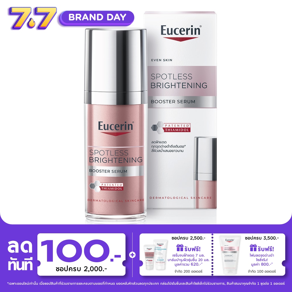 Eucerin Spotless Brightening Booster Serum 30 ml.