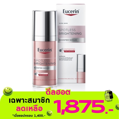 Eucerin - ยูเซอริน สปอตเลส ไบรท์เทนนิ่ง บูสเตอร์ เซรั่ม 30 มล.