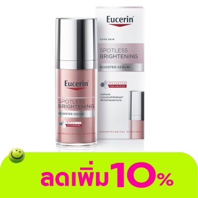 Eucerin - ยูเซอริน สปอตเลส ไบรท์เทนนิ่ง บูสเตอร์ เซรั่ม 30 มล.