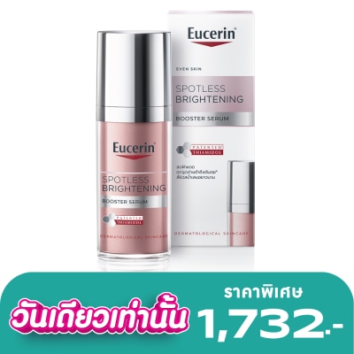Eucerin - ยูเซอริน สปอตเลส ไบรท์เทนนิ่ง บูสเตอร์ เซรั่ม 30 มล.