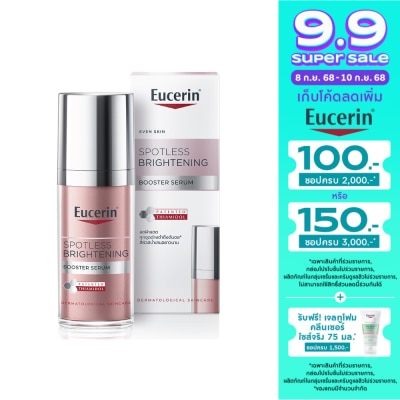 Eucerin ยูเซอริน สปอตเลส ไบรท์เทนนิ่ง บูสเตอร์ เซรั่ม 30 มล.