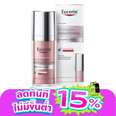 Eucerin - ยูเซอริน สปอตเลส ไบรท์เทนนิ่ง บูสเตอร์ เซรั่ม 30 มล.