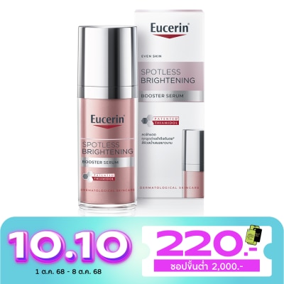 Eucerin ยูเซอริน สปอตเลส ไบรท์เทนนิ่ง บูสเตอร์ เซรั่ม 30 มล.