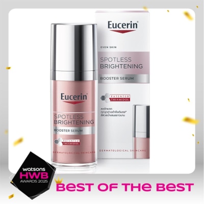 Eucerin ยูเซอริน สปอตเลส ไบรท์เทนนิ่ง บูสเตอร์ เซรั่ม 30 มล.