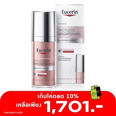 Eucerin ยูเซอริน สปอตเลส ไบรท์เทนนิ่ง บูสเตอร์ เซรั่ม 30 มล.