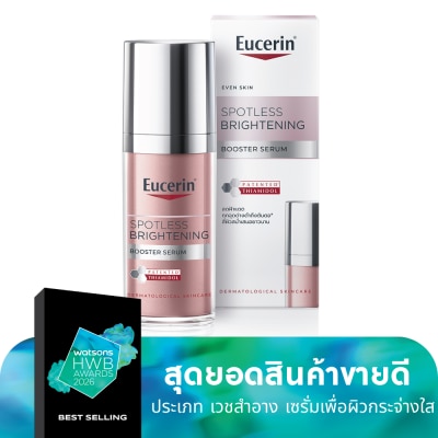 Eucerin ยูเซอริน สปอตเลส ไบรท์เทนนิ่ง บูสเตอร์ เซรั่ม 30 มล.