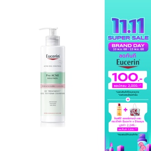 ยูเซอริน โปร แอคเน่ โซลูชั่น 3X ทรีตเมนต์ เจล ทู โฟม คลีนเซอร์ 400 มล.