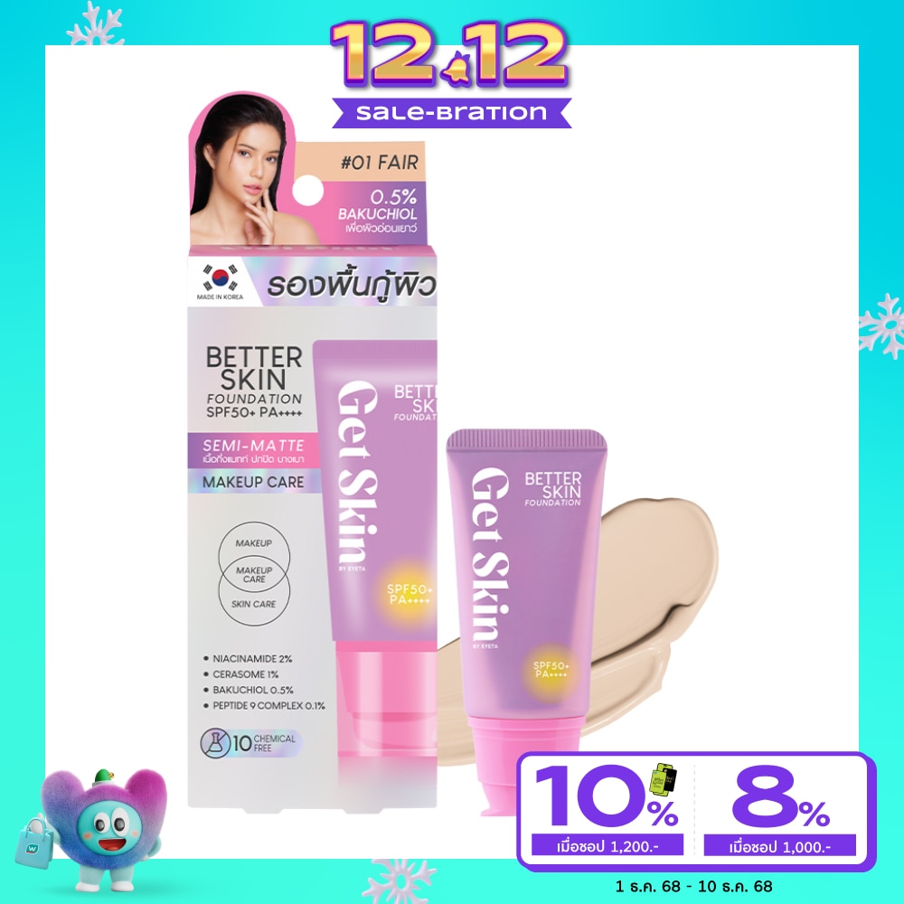 Get Skin #Get Skin Better Skin Foundation 30g 01