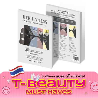 Her Hyness เฮอ ไฮเนส เซต อินสแตนท์ แบล็ค มาส์ก 3 แผ่น image